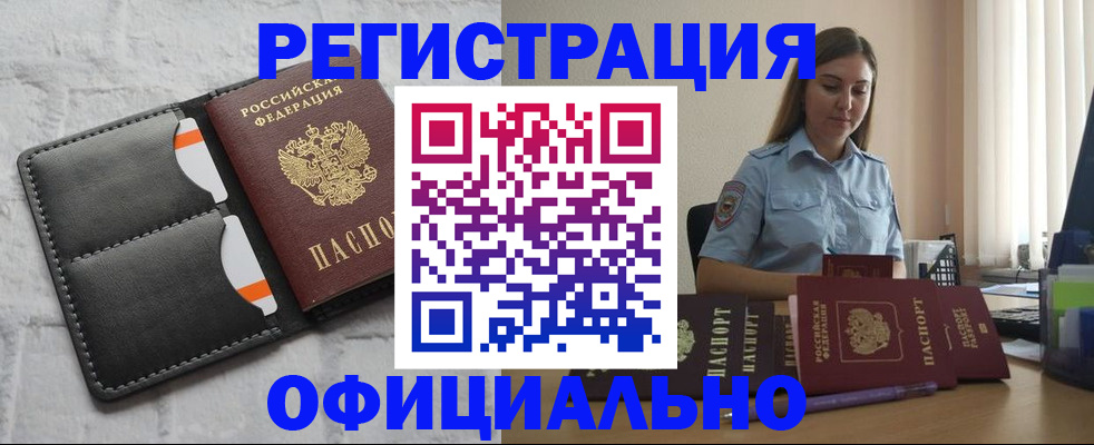 где прописаться в Ленинск-Кузнецком