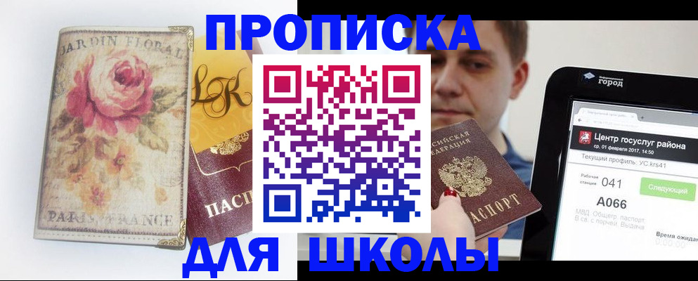 временная регистрация в Ленинск-Кузнецком