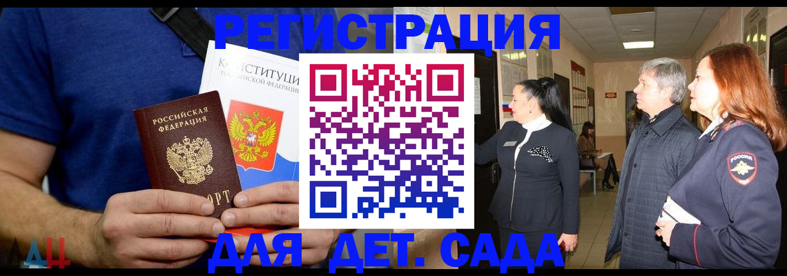 временная прописка в Ленинск-Кузнецком
