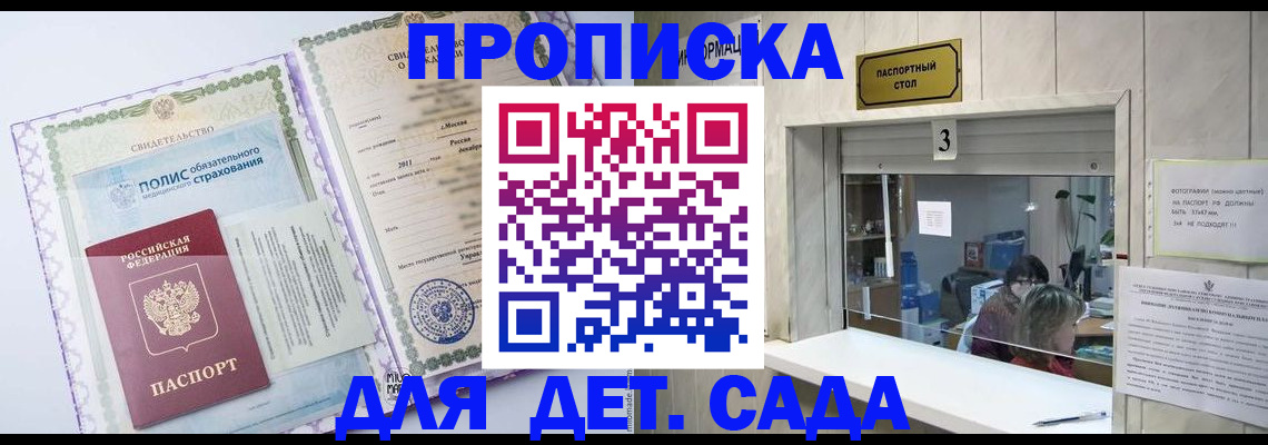 временная регистрация гарантия в Ленинск-Кузнецком